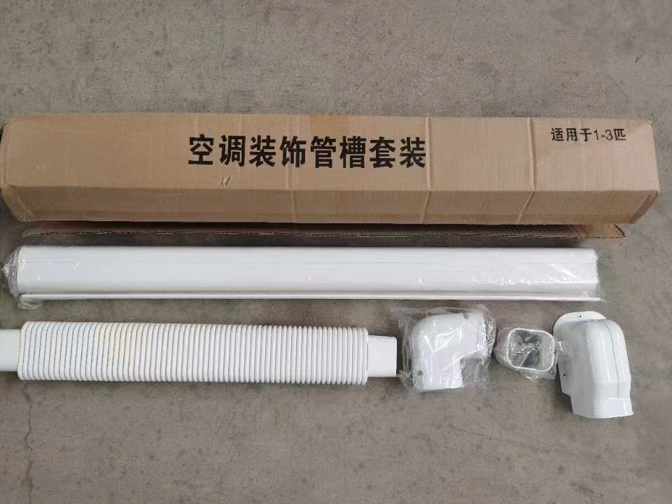 空調(diào)裝飾槽 空調(diào)裝飾槽